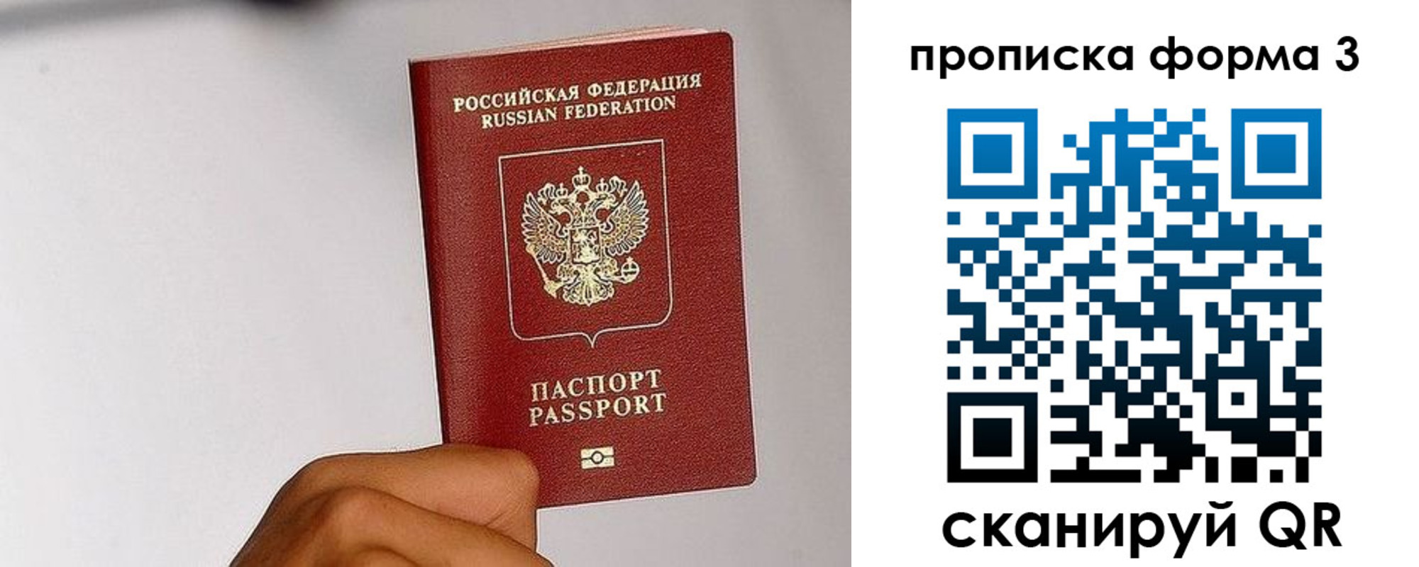 прописка иностранных граждан в Армавире