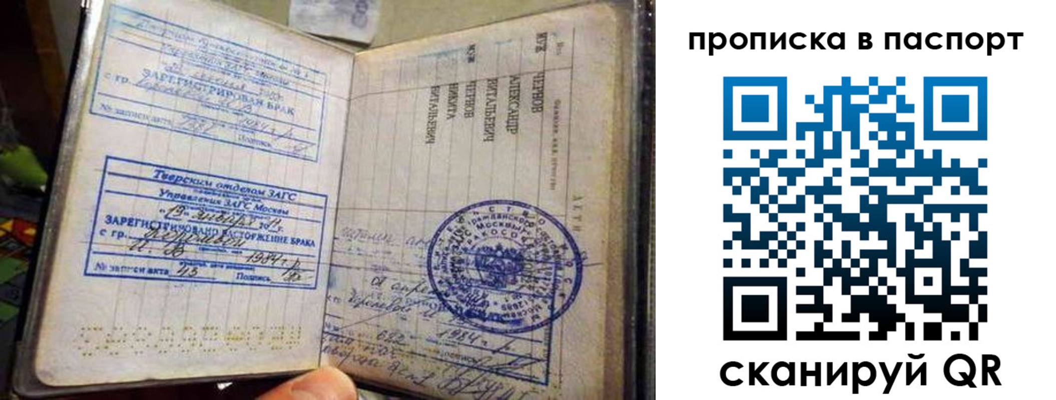 прописка поиск в Армавире