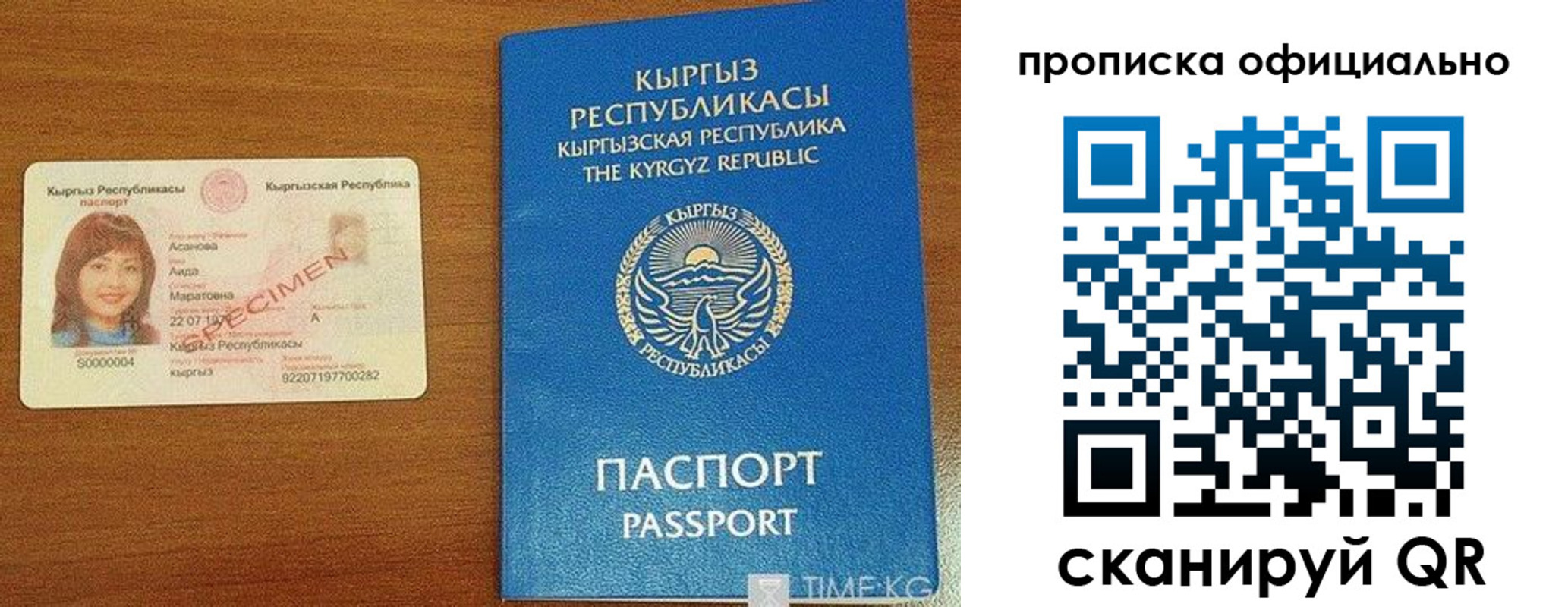 прописка для военкомата в Армавире