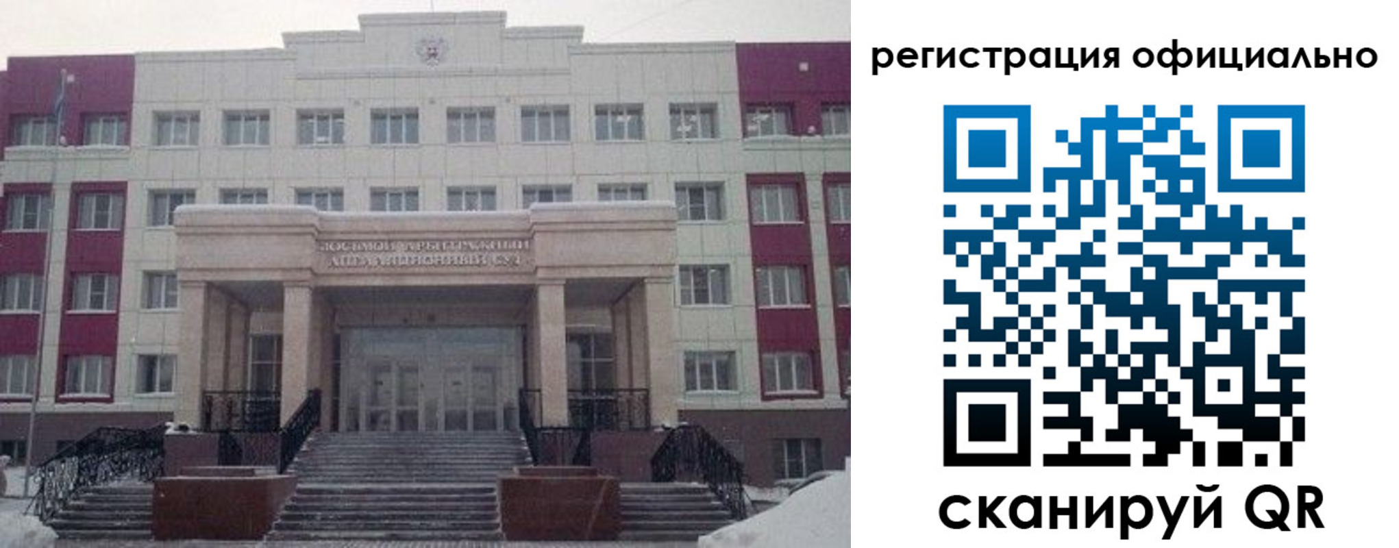 временная регистрация собственник в Армавире