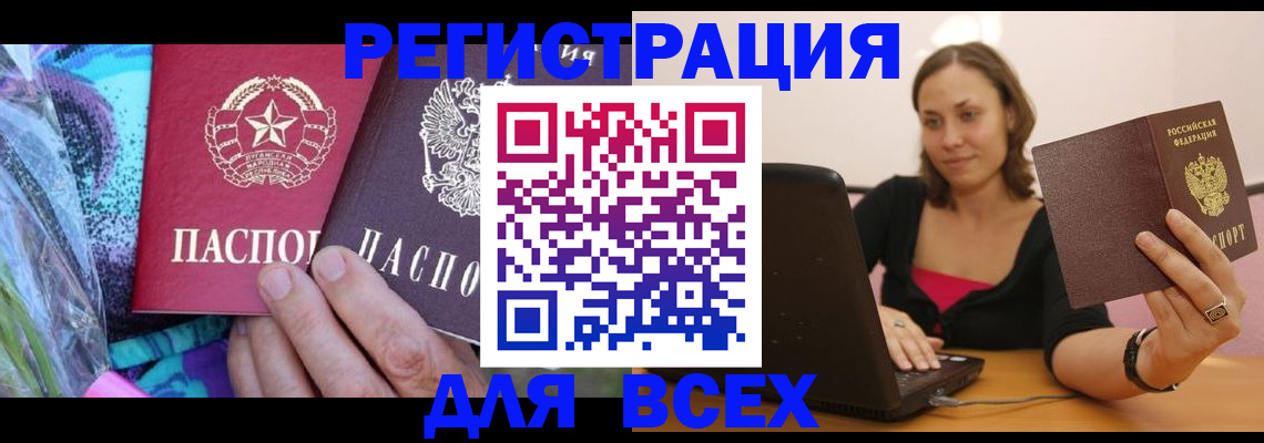 временная регистрация госуслуги в Армавире