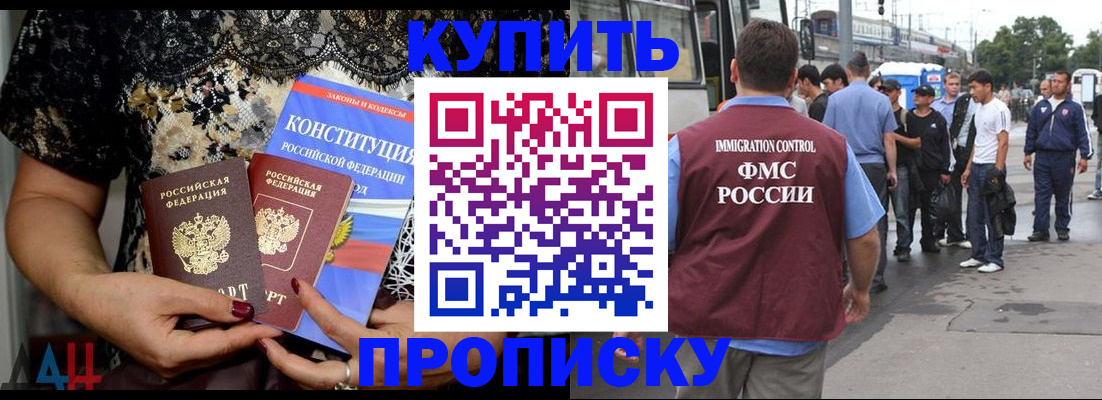 временная регистрация недорого в Армавире