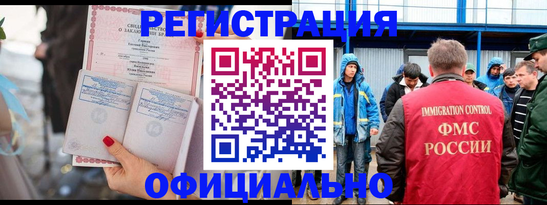 временная регистрация адрес в Армавире