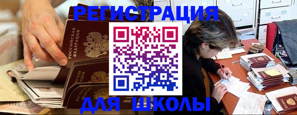 прописка законно в Армавире